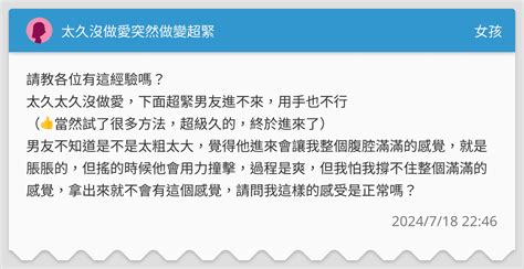 做愛無嗎|太久沒做愛會怎樣？專家曝光沒性生活的6大缺點，腦袋變遲鈍、。